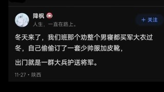 你有没有在一瞬间突然认清了一个人？