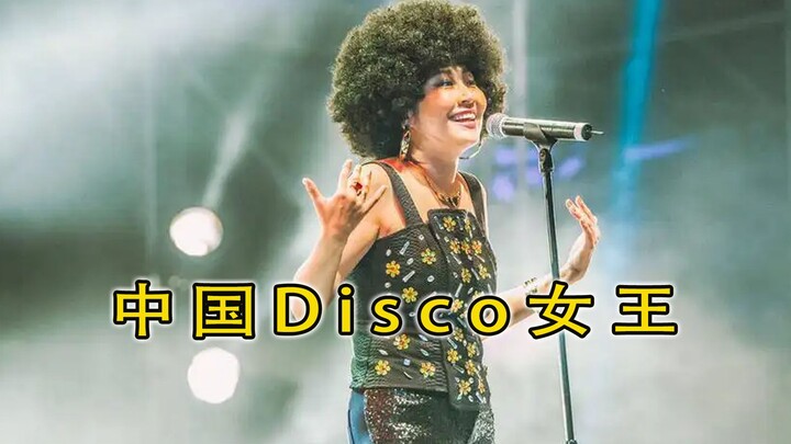 中国Disco女王，巅峰时碾压美国天后，她的五首Disco神曲你肯定都听过