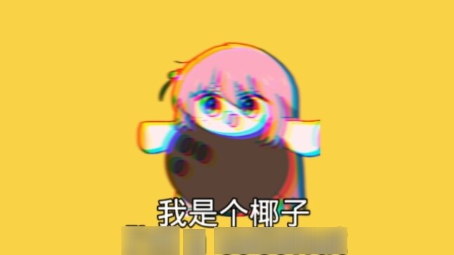 Little Lonely: ฉันเป็นมะพร้าว! - -