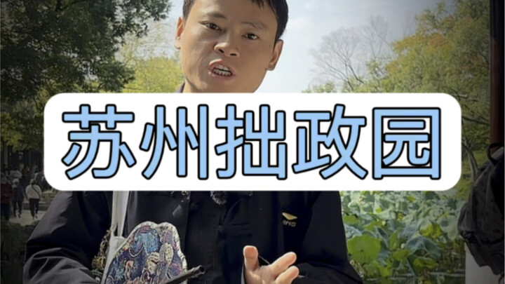 Nol Basa-basi: 7 Menit Bawa Kamu Jelajahi Salah Satu dari Empat Taman Terkenal Tiongkok #TamanZhuozh