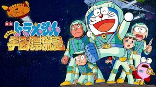 Doraemon the movie 20 : Nobita và vũ trụ phiêu lưu kí