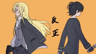【Dragon Clan/Chu Kai】"Anyway"