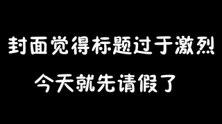 请问up，痛失小弟弟！男主意外身亡后被改造成妹子是啥番？【阅片无数10】