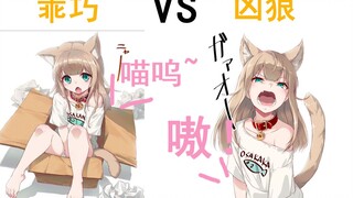 【白灯】虚假的猫娘vs真实的猫娘，假如你的小猫咪变成美少女，还会说话？！#5