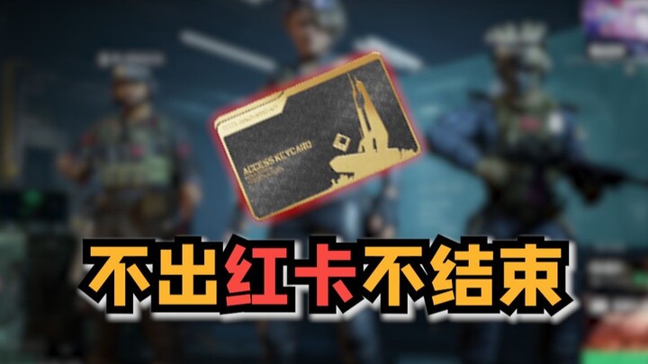 No red cards, no ending! The card master is here to take on the challenge!