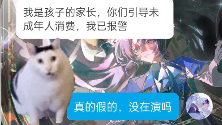 After finishing the manuscript, a minor’s parent threatened to demand a full refund.