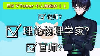 【鱼塘#31/Hiroshi Murasaki】Vox和Shoto的背景/logo画师 是个理论物理学家？！