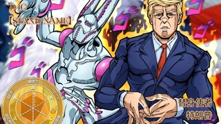 JOJO梗图2.0