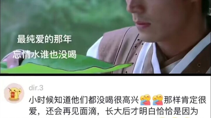 最纯爱的那年，水都没喝