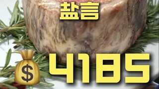 شنغهاي. مطعم يانيان للشيف 4185 ين
