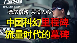 Seorang bibi di Shanghai membunuh alien? Batu nisan era lalu lintas ini pada akhirnya akan menjadi t