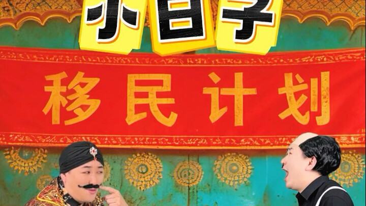 Did Xiaorizi get played this time?