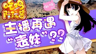 ساحة معارك اللاعبين المجهولين: هل يلتقي أحدُ اللاعبين بابنة عمه مجددًا أثناء لعب PUBG؟ اتضح أن جميع 