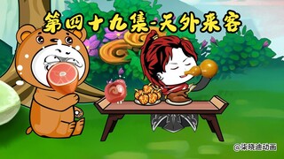 晓迪玩转修仙界第49集-来自天宫的神秘投影