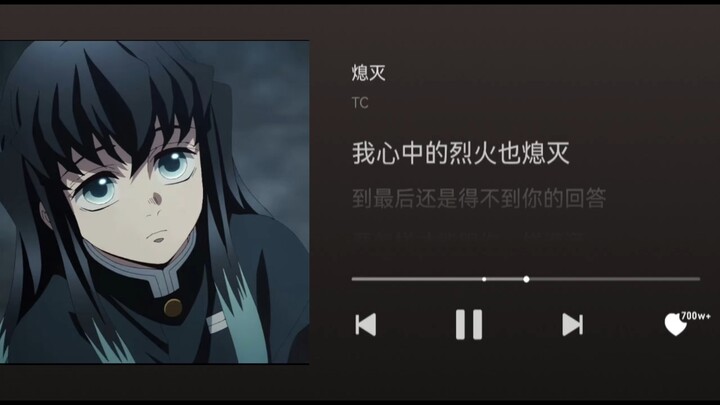 AI cover of Tokitou Muichirō’s “Extinguished”