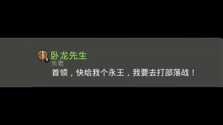有了首领借给我的永王，区区7本还不是手拿把掐，顶尖战斗！