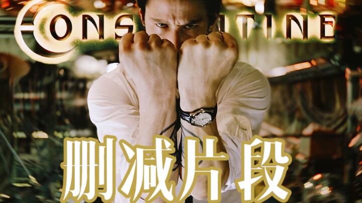 【中字】《康斯坦丁》电影删除/替换片段