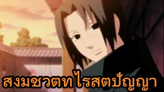 สิ่งมีชีวิตที่ไร้สติปัญญา