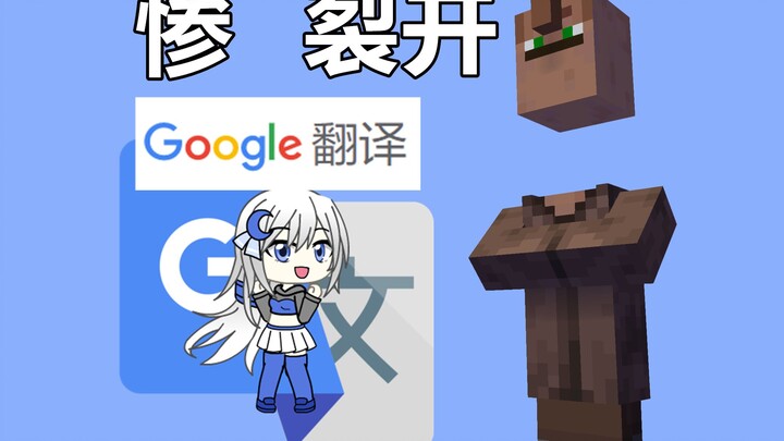 Google dịch bá đạo phần giới thiệu “cư dân”, cư dân: Tao thực sự suy sụp tinh thần luôn rồi