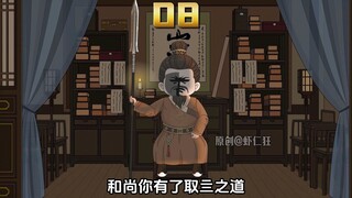 余员外的怒火！