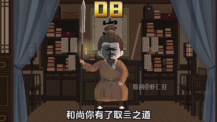 余员外的怒火！