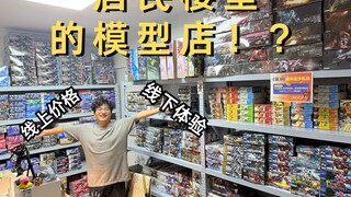藏在武汉居民楼里的模型店？不仅网上同价还可以免费拼胶！