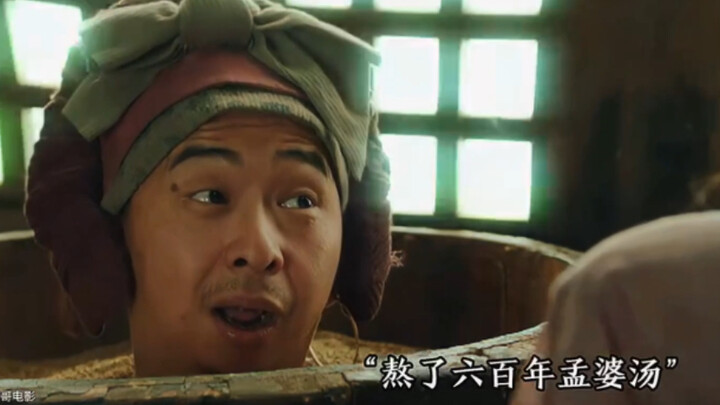 “น้ำชาเมิ่งผาวมีแปดรสเป็นตัวนำ ทว่ารสที่แปดนั้นกลับเป็นหยาดน้ำตาแห่งความเศร้าของนางเมิ่งผา”