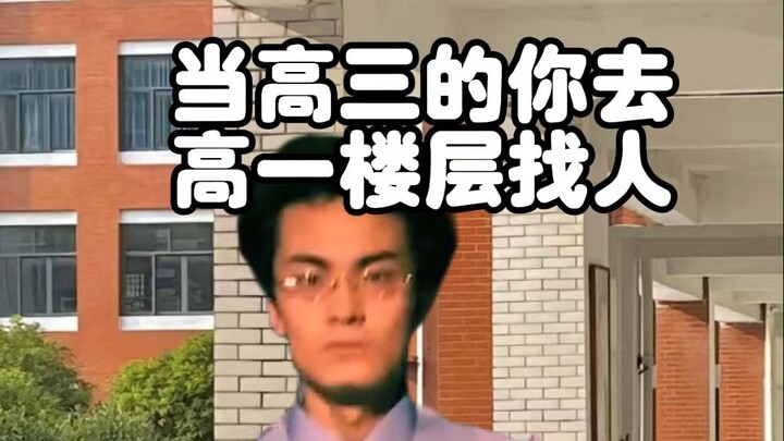 【พร้อมตะกร้า】เมื่อคุณที่เรียนอยู่ชั้นม.6 ไปตามหาคนที่ชั้นเรียนม.4