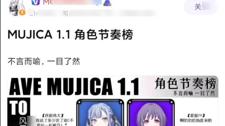 【Mujica】The updated character list of mujica episode 1