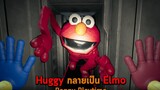 Huggy กลายเป็น Elmo Poppy Playtime