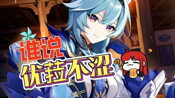 [Genshin Impact] Ai ngượng nữa ngoài Yoimiya!