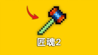 الإضافة الكلاسيكية لأدوات MC! شاهد نجاة Crafton 2 دفعة واحدة! [ماينكرافت]