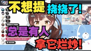 I don't want to mention scratching! People always hype it up! 【Nana7mi】