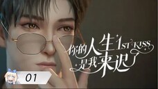 [ซับไทย] ผมเข้ามาในชีวิตของพี่ช้าไป《你的人生是我来迟了》《1st kiss》ตอนที่ 01