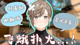 【ييه】 عندما ترتكب حماقات أثناء اللعب، لا تنسَ إغلاق الصوت [فاليانت]