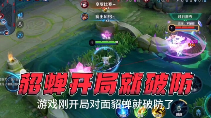 ขำตาย ตัวเอี้ยนเพิ่งเริ่มเกมก็สติแตกแล้ว
