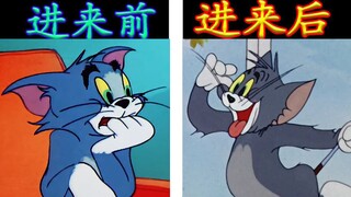猫和老鼠沙雕广告 鬼知道我看了几遍