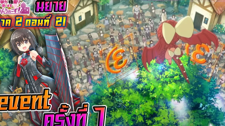 น้องโล่สายแทงค์ แกร่งเกินร้อย ภาค2 ตอนที่ 21 Event ครั้งที่ 7