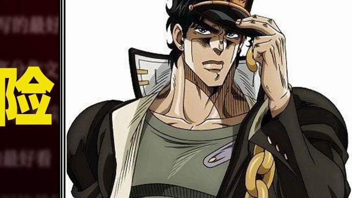 [Composition material] "JoJo's Bizarre Adventure" is written into the composition, I am no longer a 