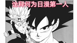 Apresiasi beberapa lukisan asli karya Akira Toriyama, menjelaskan apa itu manga dewa shounen!