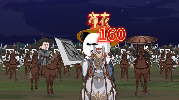 一品布衣虾仁攻破成都