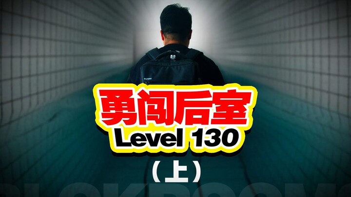 เดินหน้าลึกเข้าไปในห้องหลัง