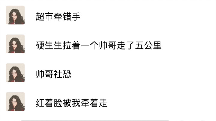 这尬尬甜甜的爱情故事，今晚的做梦素材又有了！！！《缘分牵回家》