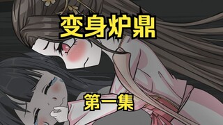 Biến thành cái vạc, tập 1: Mụ phù thủy nhầm tôi với cái vạc!