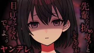 【轻病娇ASMR】对总是说敬语的后辈女友开玩笑说"分手吧"....【男性向情景音声】 cv：nekoko