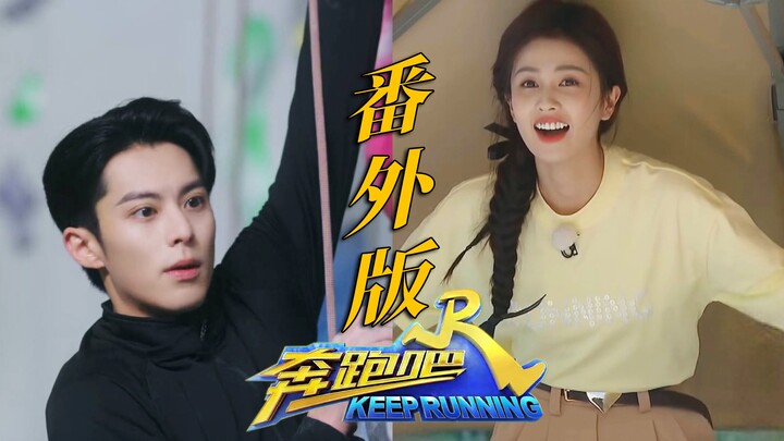 Hilarious! Who said these two look like they’re acting out a Running Man–style skit? The way it flow