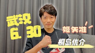 【星屿海特摄only】奈粉的光之纽带来了！桐岛先生来了！