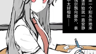 性格冷淡的转校生同桌1～10合集