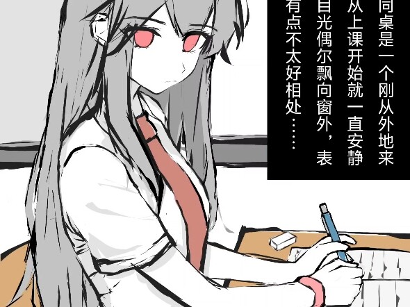 性格冷淡的转校生同桌1～10合集