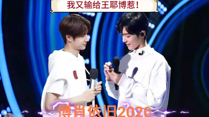 【博君一肖】又输给王耶博了！